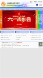 Mobile Screenshot of hy.sh.cn