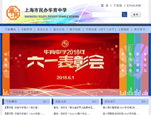 Tablet Screenshot of hy.sh.cn